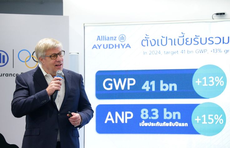 อลิอันซ์ อยุธยา ประกันชีวิต ตอกย้ำเติบโตแข็งแกร่ง ท่ามกลางความท้าทาย ตั้งเป้าปี 2567 กวาดเบี้ย 4.1 หมื่นล้านบาท