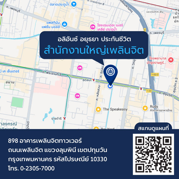 แผนที่บริษัท อลิอันซ์ อยุธยา ประกันชีวิต จำกัด (มหาชน)